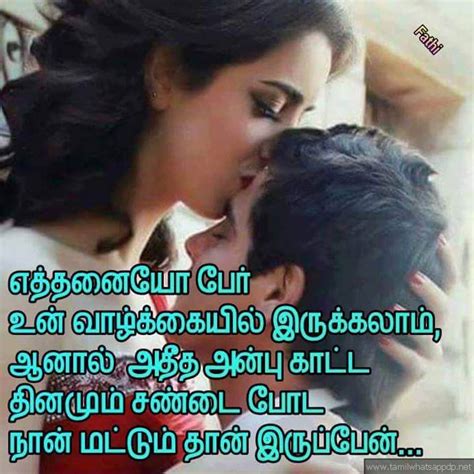 Yes, you can download whatsapp status photo or video easily. Image result for love status tamil | Love quotes with ...