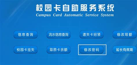 Press f5 to refresh the page. 校园一卡通-中国矿业大学（北京）网络与信息中心