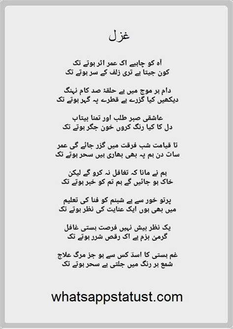 Ghalib Urdu Shayari Love