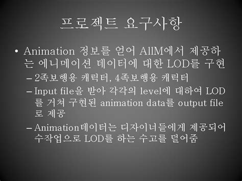 Levels Of Detail Slod In Character Animation 3