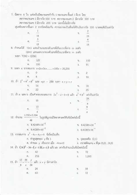 ใบงานคณิตศาสตร์ ป.3 - Scribd Thai