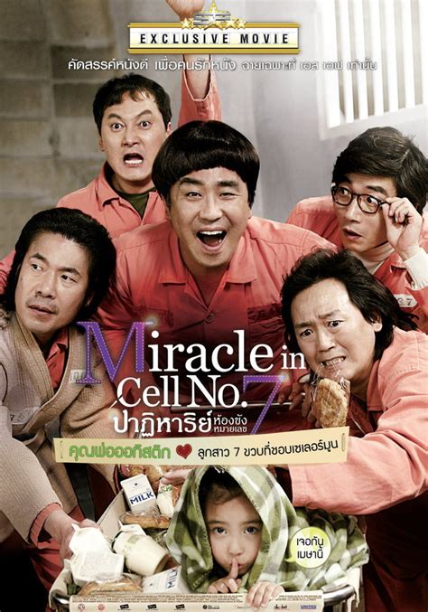 Audience reviews for miracle in cell no. Miracle in Cell No.7 ปาฏิหาริย์ห้องขังหมายเลข 7