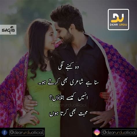 Kissing Poetry In Urdu Poetry For Lovers