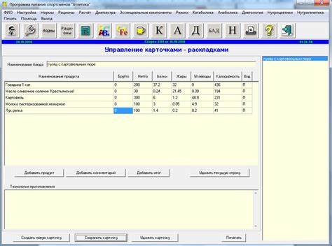 Программа Расчета Диеты — Похудение Диета Правильное Питание Картинка - Программа Расчета Диеты — Похудение Диета Правильное Питание