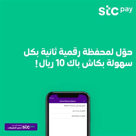 How to add cash using ncb quickpay mada card. التحويل من بنك الراجحي إلي Stc Pay