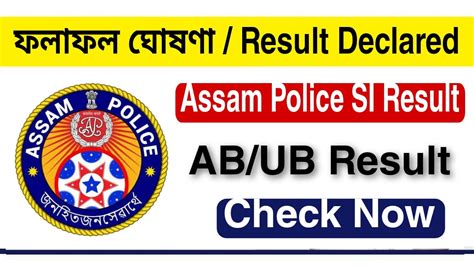 Assam Police SI Result 2022 Sub Inspector AB UB Merit List