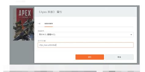 Apex怎么解除帧数上限限制，突破144hz360新知