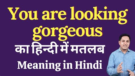 You Are Looking Gorgeous Meaning In Hindi You Are Looking Gorgeous Ka