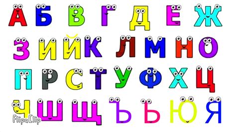 Bulgarian Alphabet Song Youtube