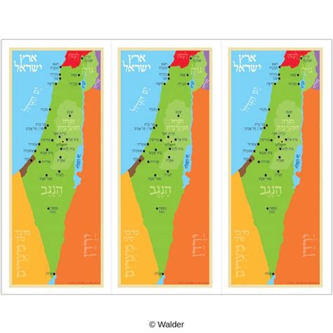 ארץ ישראל Eretz Yisrael Bookmark Walder Education