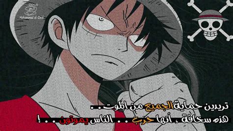 حيث كان المسلسل مشوق للغاية، إلا أنه كان يحوي على كمية دموية كبيرة. ‫اقتباسات انمي (5)‬‎ - YouTube