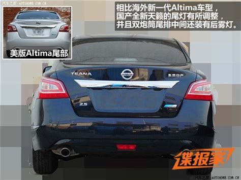 Spy Shots New Nissan Teana Shows A Bit More In China