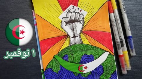 رسومات عن الثورة الجزائرية