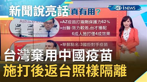 現在就就公布 台灣ㄧ家香港公司叫雅克臣 寫給上海復星醫藥公司的信 信中說四件事： 民進黨很懂得大內宣 麻醉自己也麻醉台灣人 大內宣創造興奮劑效果. AZ疫苗年中前可到手! 專家:"效力不及輝瑞.莫德納"才獲得配額? 中國疫苗缺數據 法國警告:效果不佳引發新變種 ...