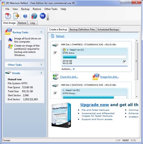 Macrium reflect free is a proven backup program, but it lacks many features found in the competition. Macrium Reflect v5.3.7 โปรแกรม Backup ข้อมูล รองรับ ...