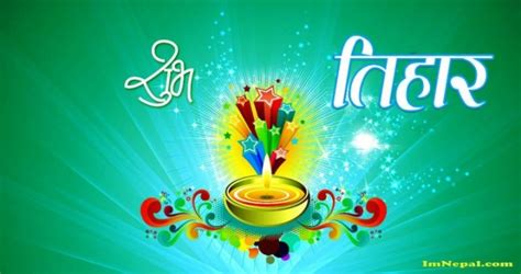 75 Best Beautiful Tihar Greeting Cards Designs Wallpapers Wishes