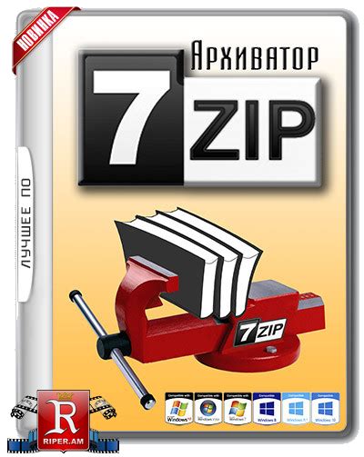 7 Zip 2301 Final 2023 Multiru • Riperam Скачать торрент с