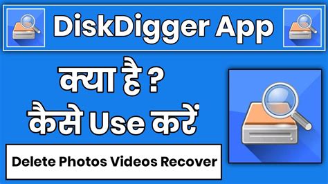 Diskdigger App Kaise Use Kare How To Use Diskdigger Photo Recovery App Youtube