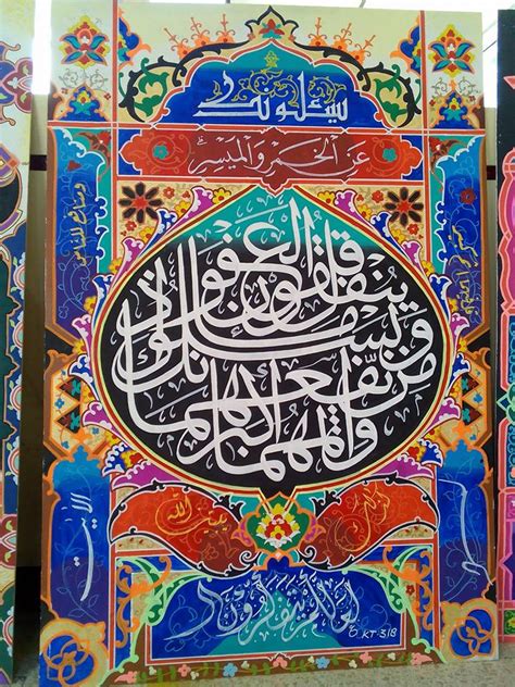 Hiasan mushaf kaligrafi sederhana dan mudah. 35+ Ide Contoh Dekorasi Kaligrafi Sederhana - Litry Tequilly
