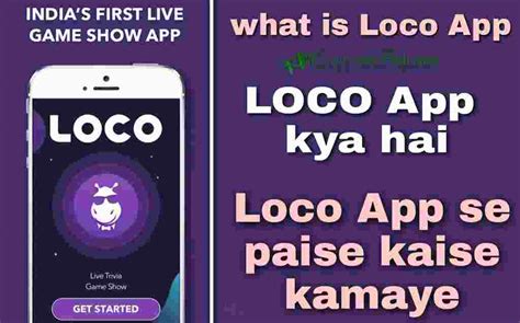 Loco App Loco App क्या है Loco App से पैसे कैसे कमाए