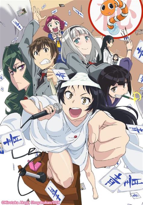 Shimoseka En Streaming VOSTFR