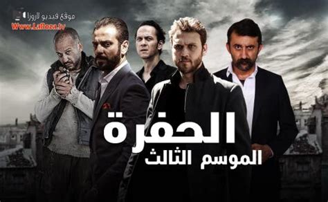 We did not find results for: مسلسل الحفرة الموسم الثالث الحلقة الاخيرة