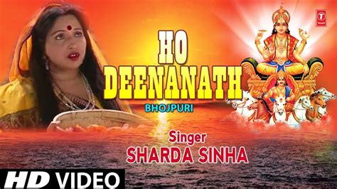 Ho Dinanath By Sharda Sinha Bhojpuri Chhath Songs Full Hd Song I
