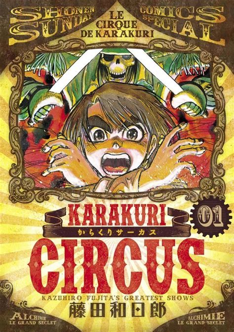 Karakuri Circus からくりサーカス Le Cirque De Karakuri 1 小学館 Shōgakukan