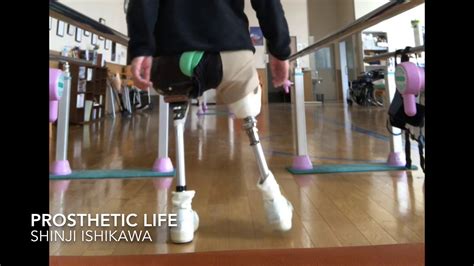 Prosthetic Leg Rehabilitation Youtube