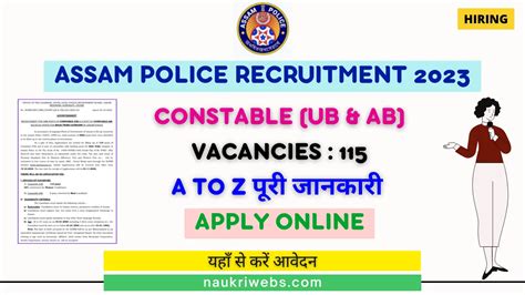 Assam Police Constable UB AB Recruitment 2023 For 115 Posts