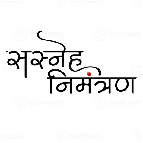 Sasneh Nimantran Marathi Wedding Calligraphy 19775645 Png