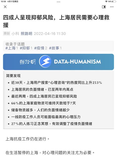 章立凡 Zhang Lifan On Twitter 转【四成人呈抑郁风险，上海居民需要心理救助】 3ekqp6jowv Twitter