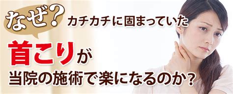 変形性頸椎症 | 城東いまふく鶴見鍼灸整骨院(城東区、鶴見区)