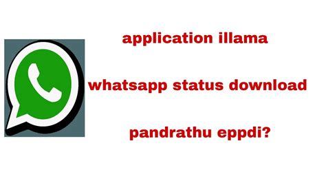 புதிய whatsapp trick | how to download whatsapp status in tamil. Download WhatsApp Status photos & Videos without any apps ...
