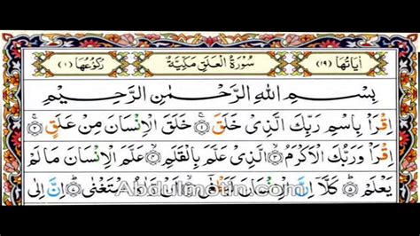 Sura Al Alaq Para 30 Memories The Holy Quran Easily Youtube