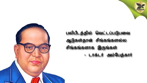 Education Pen Kalvi Quotes In Tamil Quotes Of Life
