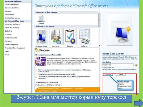Microsoft Access мәліметтер қорын басқару жүйесі презентация онлайн
