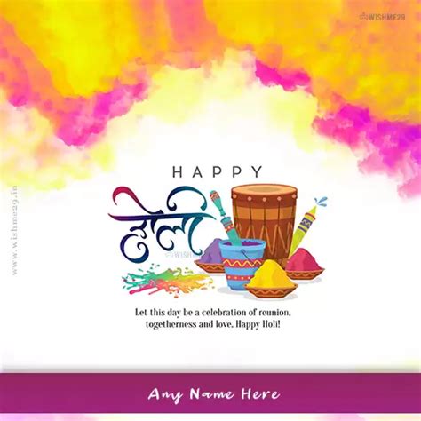 Happy Holi 2022 Whatsapp Dp Images With Name