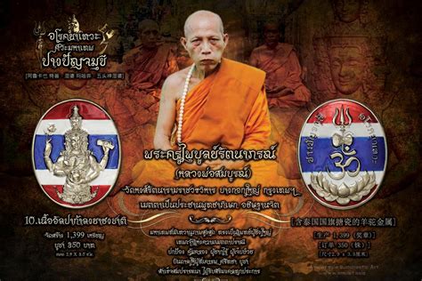 ถ้าว่ากันแบบปฏิทินฝรั่ง.คงต้องถือเป็นเดือน 6 ส่วนจะส่งผลให้ ฝนก็ต๊กพรำพรำ หรือ ฝนก็ต๊กโปรยโปรย ตามเนื้อร้อง ทำนอง แห่ง. พระศิวะมหาเทพ พระครูไพบูลย์รัตนาภรณ์ วัดหงษ์รัตนารามราช ...
