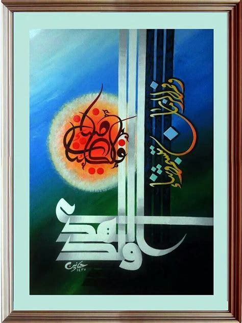 Arabic Calligraphy Seni Kaligrafi Arab Seni Kaligrafi Seni Islamis