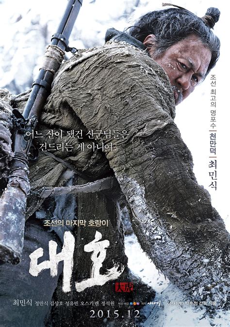 The Tiger An Old Hunters Tale 2015 Bluray Fullhd Watchsomuch