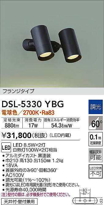 大光電機 DAIKO DSL 5330YBG スポットライト 調光 調光器別売 電球色 フランジタイプ 黒 まいどDIY 2号店