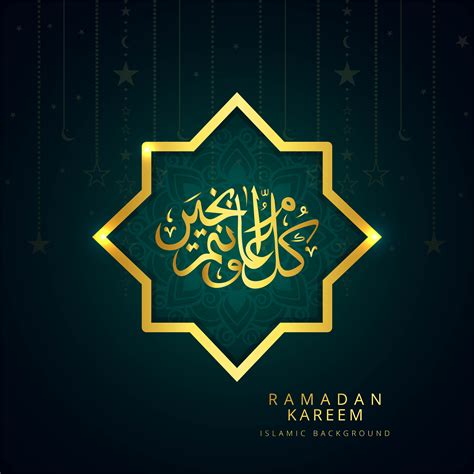 Arabic Islamic Calligraphy Golden Text Ramadan Kareem Background