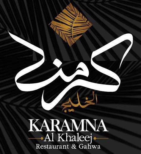 Karamna Alkhaleej Restaurant And Gahwa Dubai