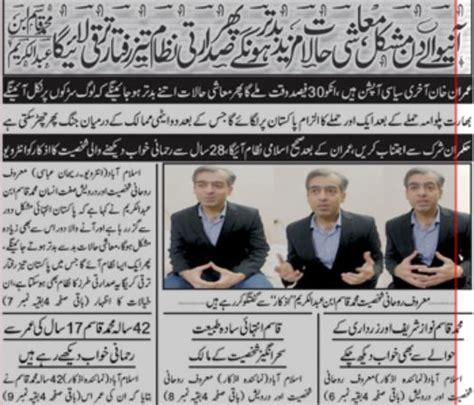 Detailed Interview With Muhammad Qasim Allah And Muhammad Saws In Qasim Dreams