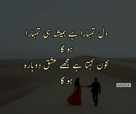 Romantic poetry | Romantic poetry, Funny love, Urdu poetry romantic funny