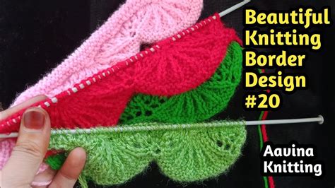 Beautiful Knitting Border Design 20 अलग तरह का बुनाई बार्डर डिज़ाइन
