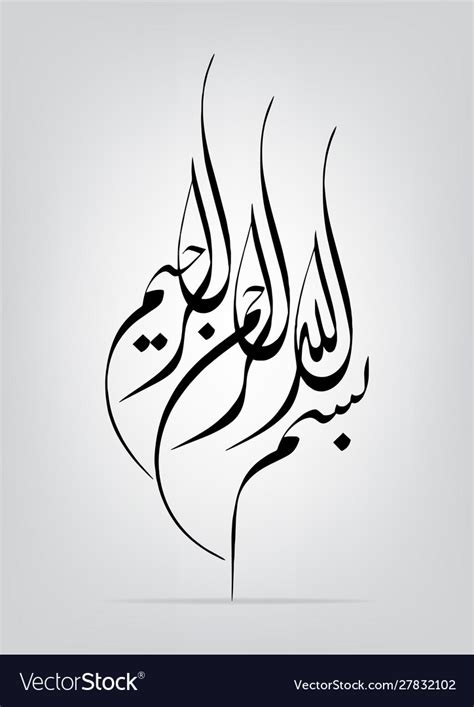 Arabic Calligraphy Bismillah Royalty Free Vector Image Vlr Eng Br