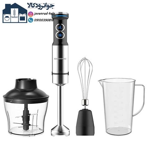 گوشت کوب برقی سه کاره برند گوسونیک مدل Gosonic Gsb 842 فروشگاه اینترنتی جوانرود کالا