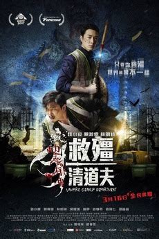 When he wakes up, he finds when he wakes up, he finds himself in a government secret facilities hidden in a garbage collection station. ‎Vampire Cleanup Department (2017) directed by Yan Pak ...
